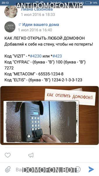 Открытый подъезд Сочи