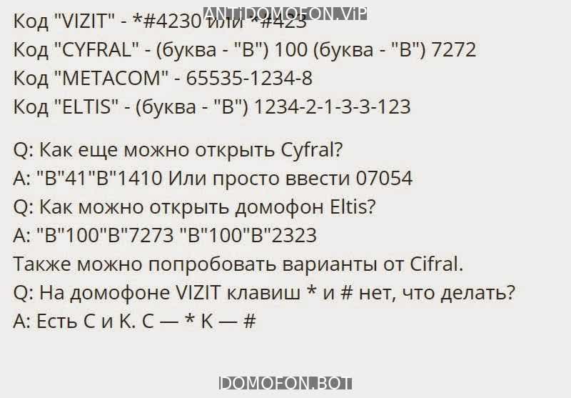 Открытый подъезд Сочи