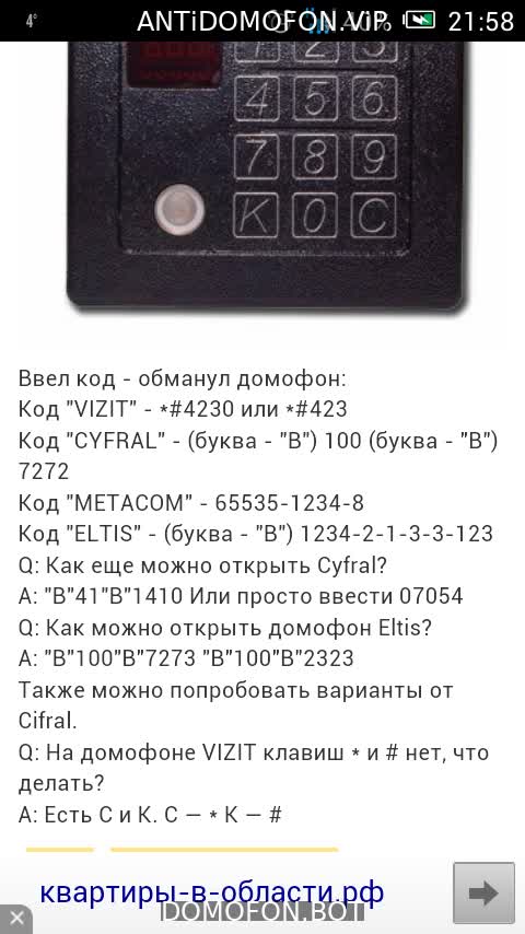 Открытый подъезд Сочи
