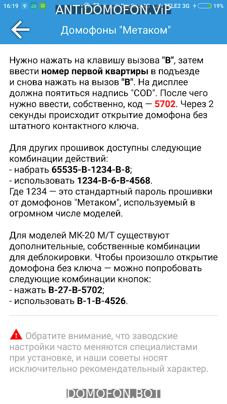 Открытый подъезд Сочи