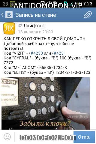 Открытый подъезд Сочи