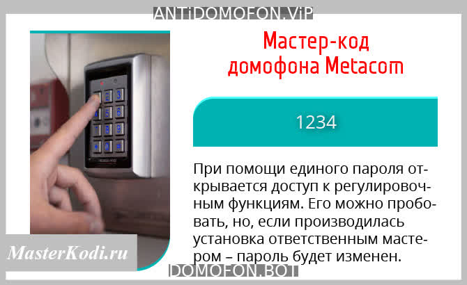 Открытый подъезд Сочи