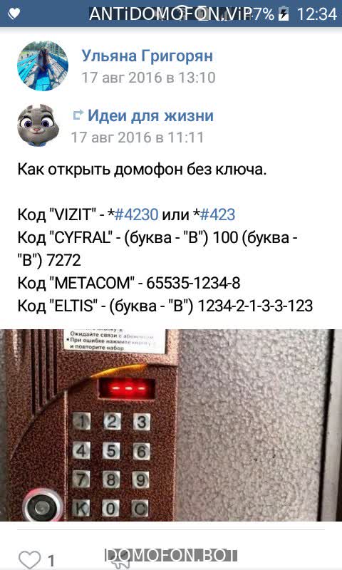 Открытый подъезд Сочи