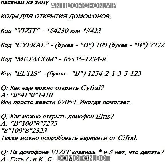 Открытый подъезд Сочи