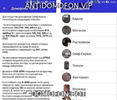 Открытый подъезд Сочи