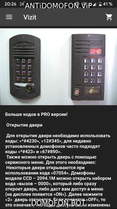 Открытый подъезд Сочи