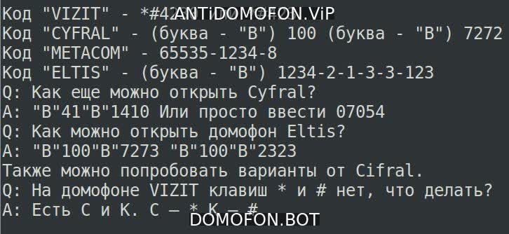 Открытый подъезд Сочи