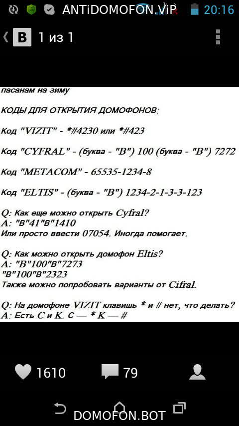 Открытый подъезд Сочи
