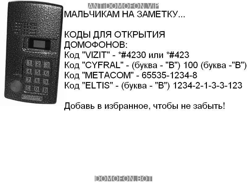 Открытый подъезд Сочи