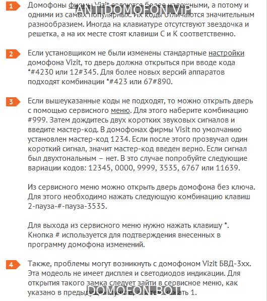 Открытый подъезд Сочи