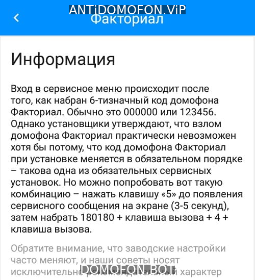 Открытый подъезд Сочи