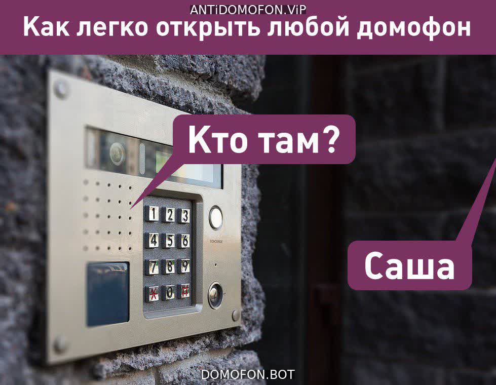 Открытый подъезд Сочи